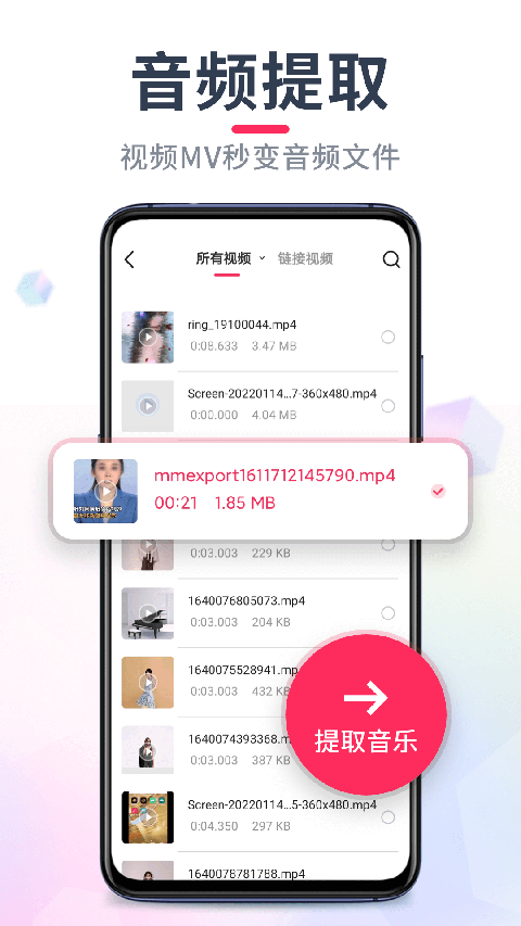 音频音乐剪辑app下载 第2张图片