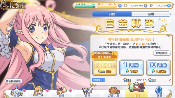 超异域公主连结Re:Dive台服下载 第5张图片