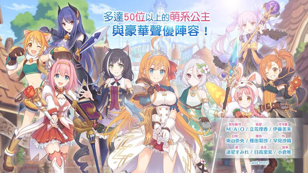 超异域公主连结Re:Dive台服下载 第4张图片