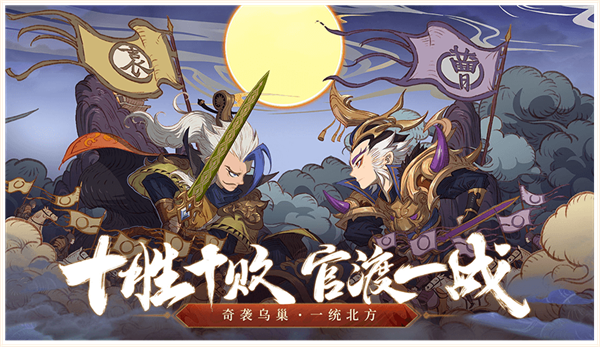 少年三国志2小yTV版下载 第1张图片