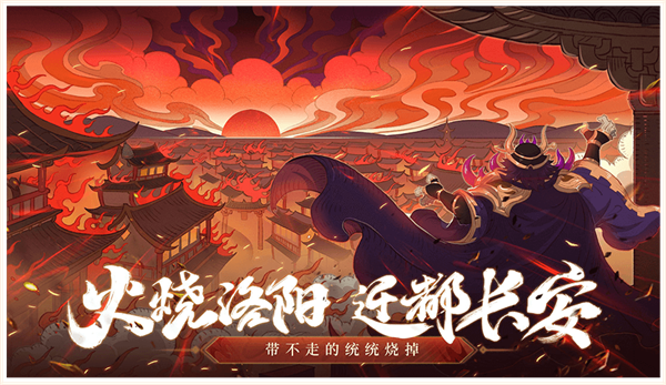 少年三国志2小yTV版下载 第3张图片
