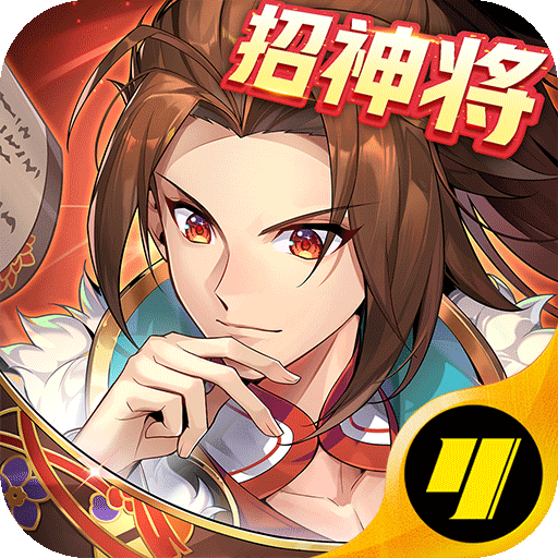 少年三国志2