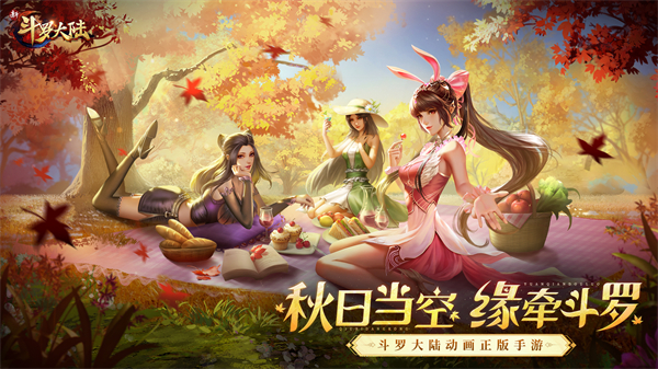 新斗罗大陆小yTV版下载 第5张图片
