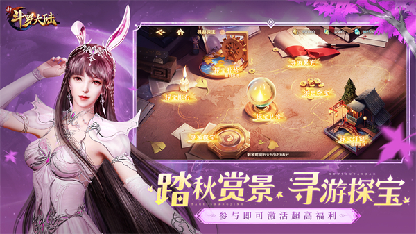 新斗罗大陆小yTV版下载 第2张图片