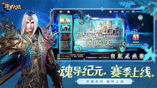 新斗罗大陆小yTV版下载 第3张图片