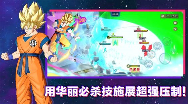 龙珠激震小队手机版下载 第3张图片