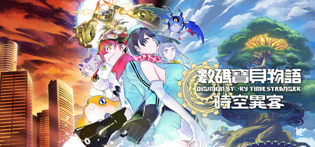 数码宝贝物语时空异客豪华版破解版下载 免安装绿色中文版