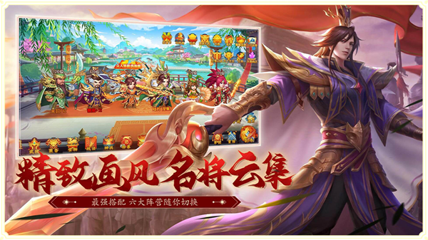 三国杀名将传小yTV版下载 第2张图片