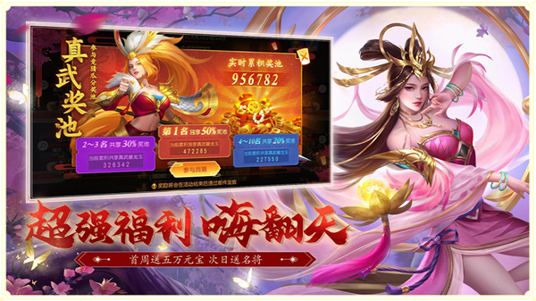 三国杀名将传小yTV版下载 第4张图片