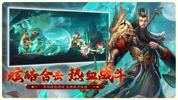三国杀名将传小yTV版下载 第5张图片
