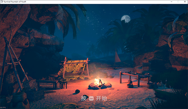 开荒探索教程1