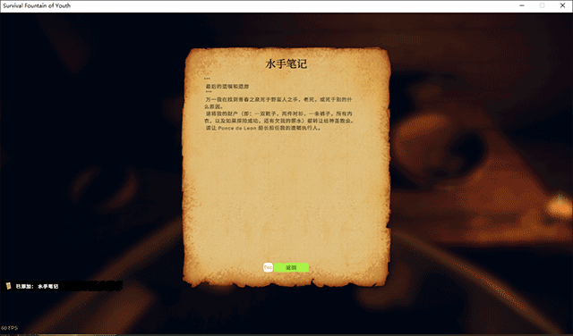 开荒探索教程10