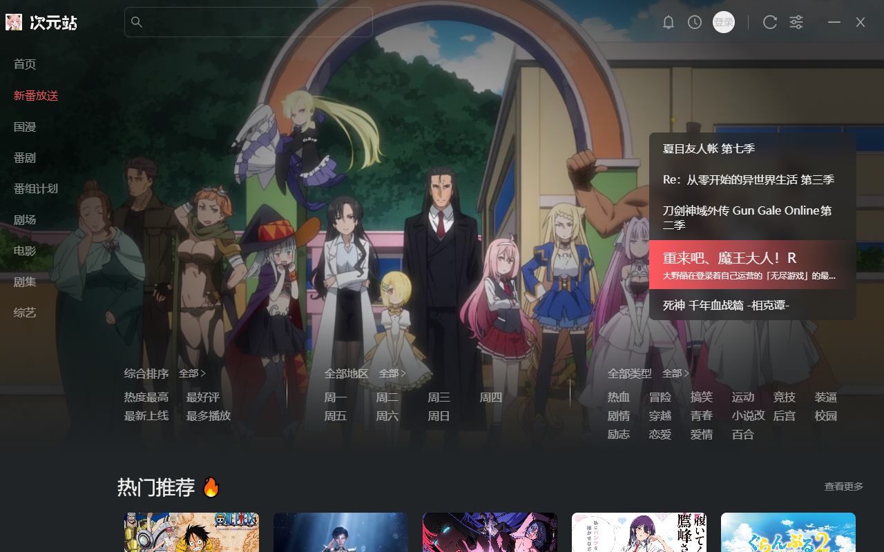 使用教程截图2