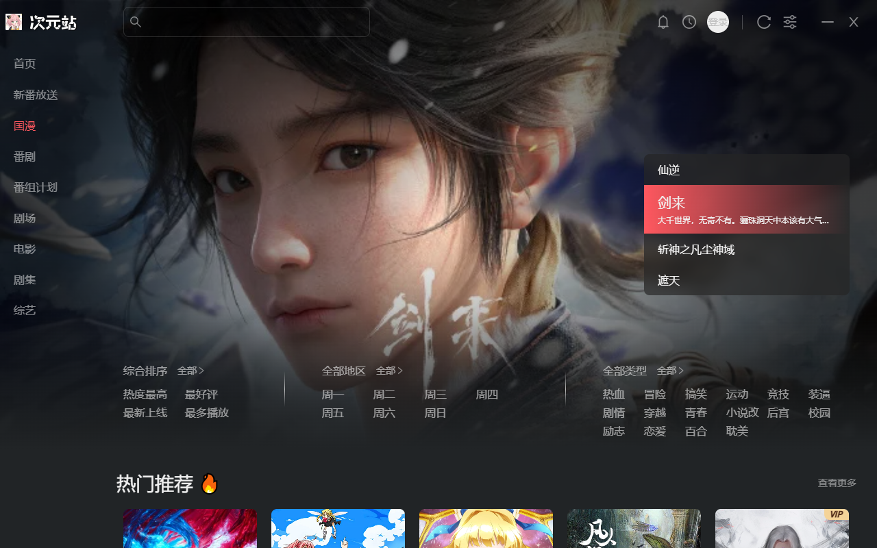 使用教程截图3
