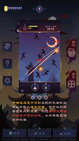 影子刀客中文版下载 第5张图片