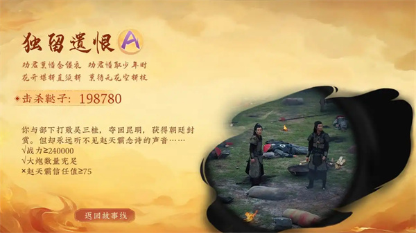 独留遗恨