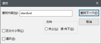 修改星尘方法2