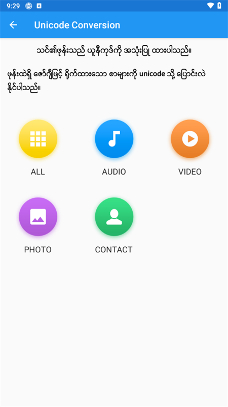 Bagan Keyboard app下载 第4张图片