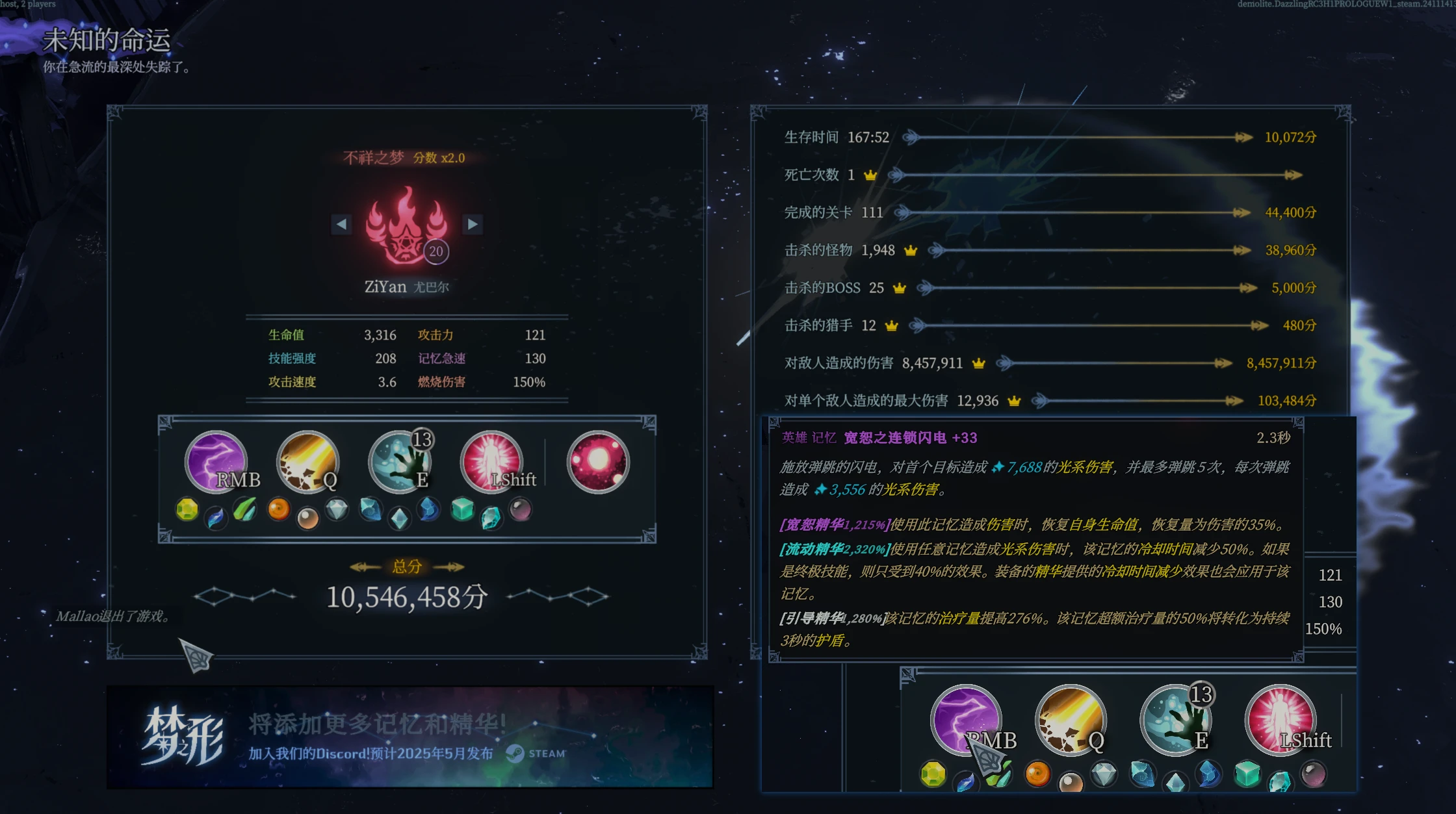 流派攻略2