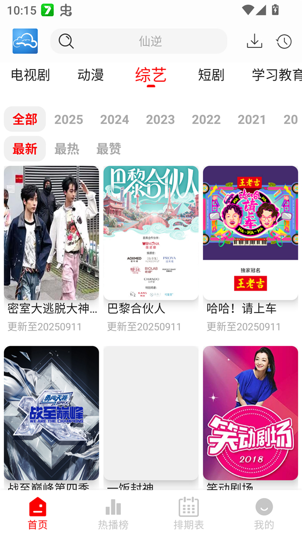 云云视频app官方正版 第1张图片
