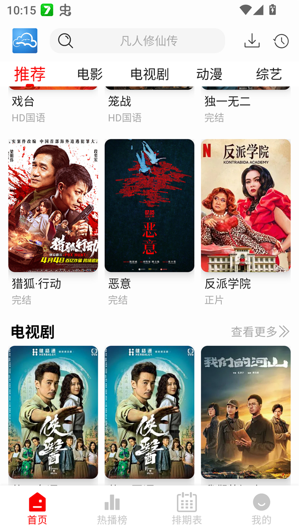 使用方法截图1