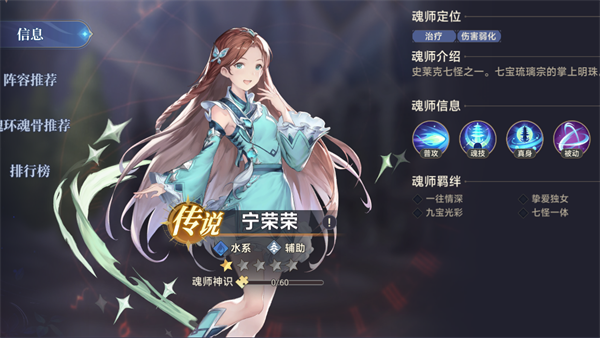 游戏攻略截图4
