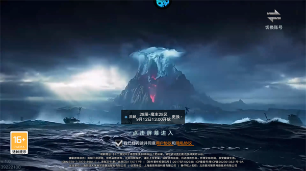 手游攻略截图1