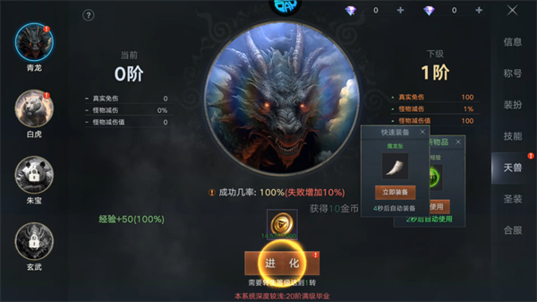 手游攻略截图3