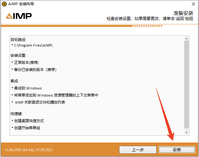 安装教程截图6