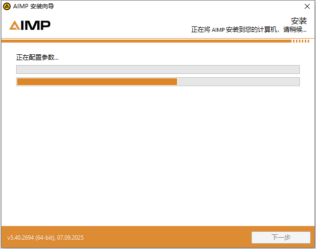 安装教程截图7