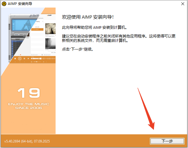 安装教程截图2