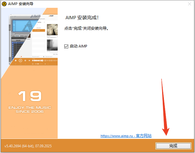 安装教程截图8