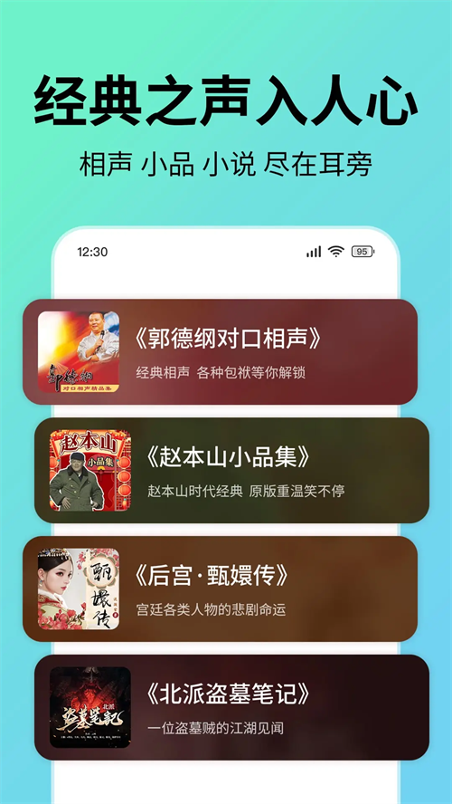 七猫免费听书app下载 第3张图片