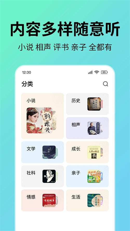 七猫免费听书app下载 第2张图片