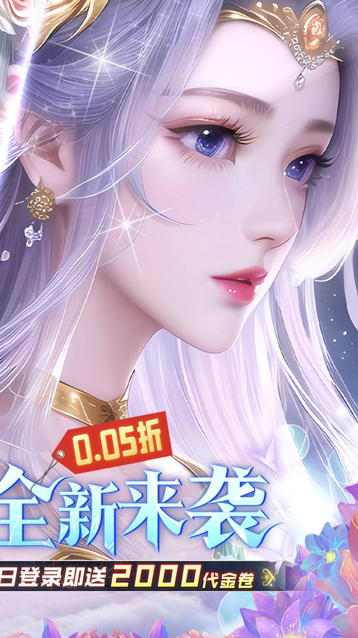 古剑奇闻录手游截图2