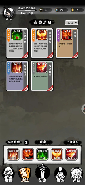 火系登顶排行榜套路