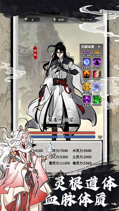鸿运齐天诡道签到系统破解版 第2张图片