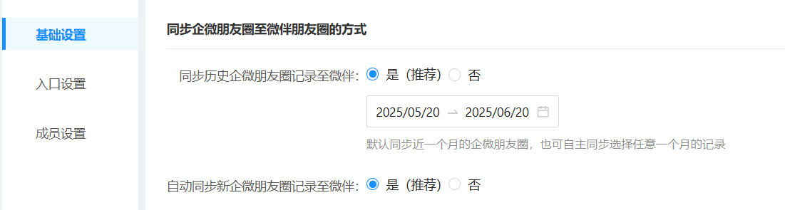 配置方法截图4