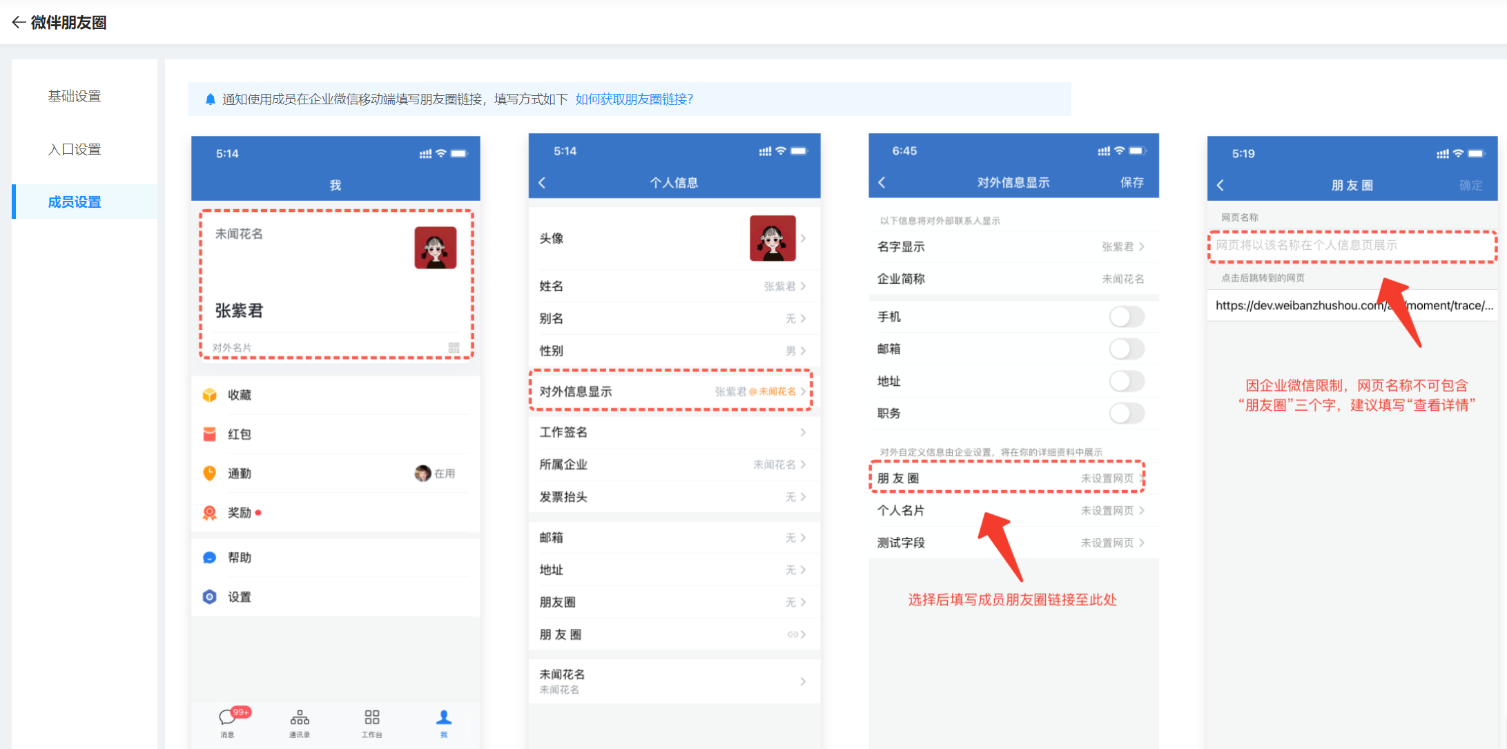 配置方法截图8