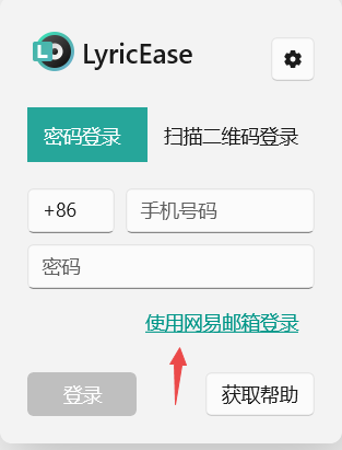 登录步骤1