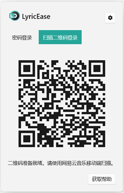 登录步骤2