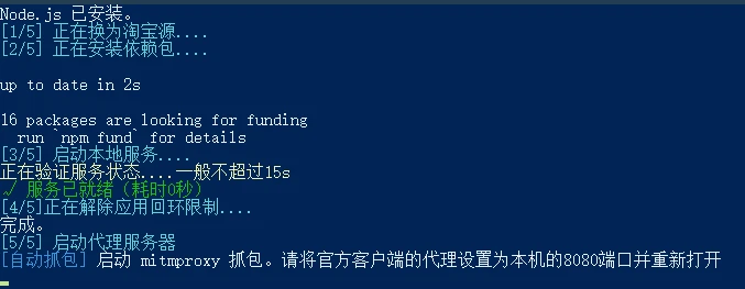 登录步骤11