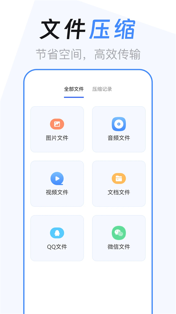 ES文件管理器专业版 第1张图片