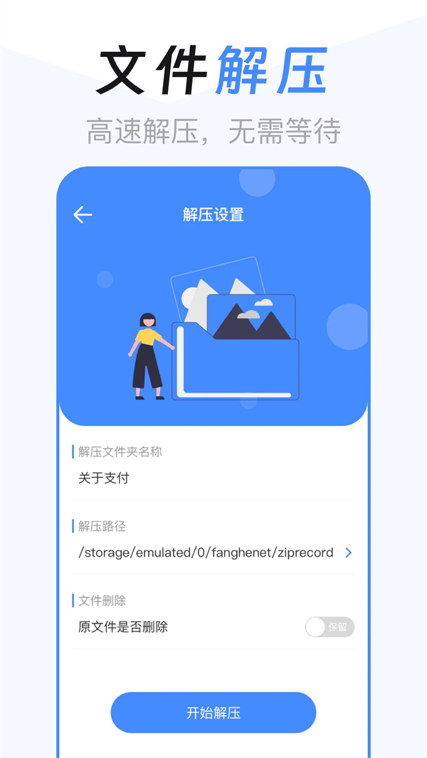 ES文件管理器专业版 第2张图片