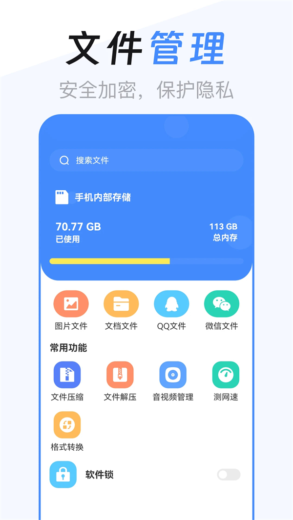 ES文件管理器专业版 第4张图片