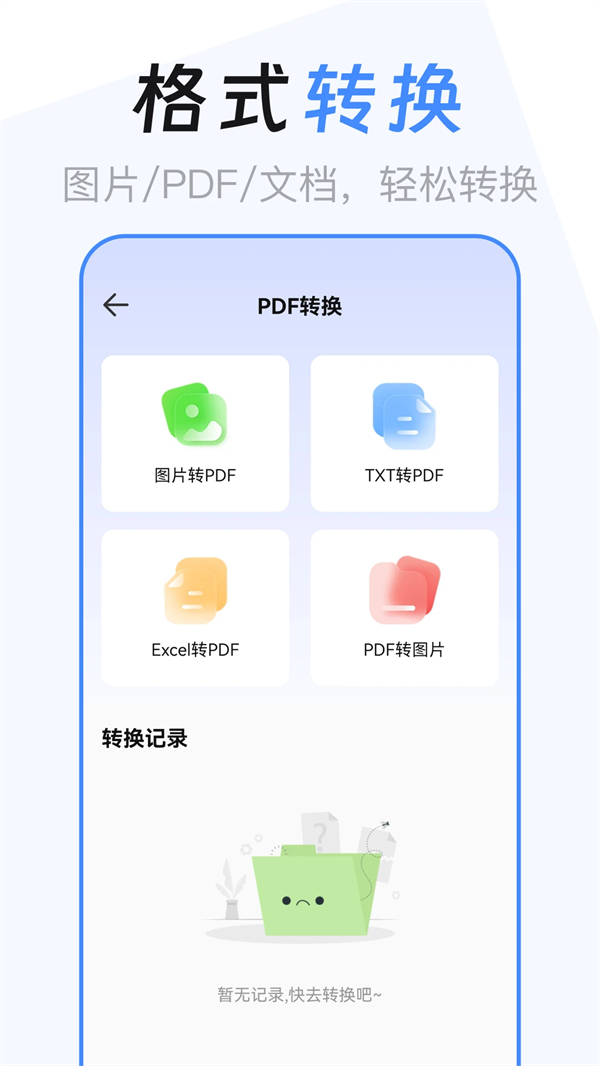 ES文件管理器专业版 第3张图片