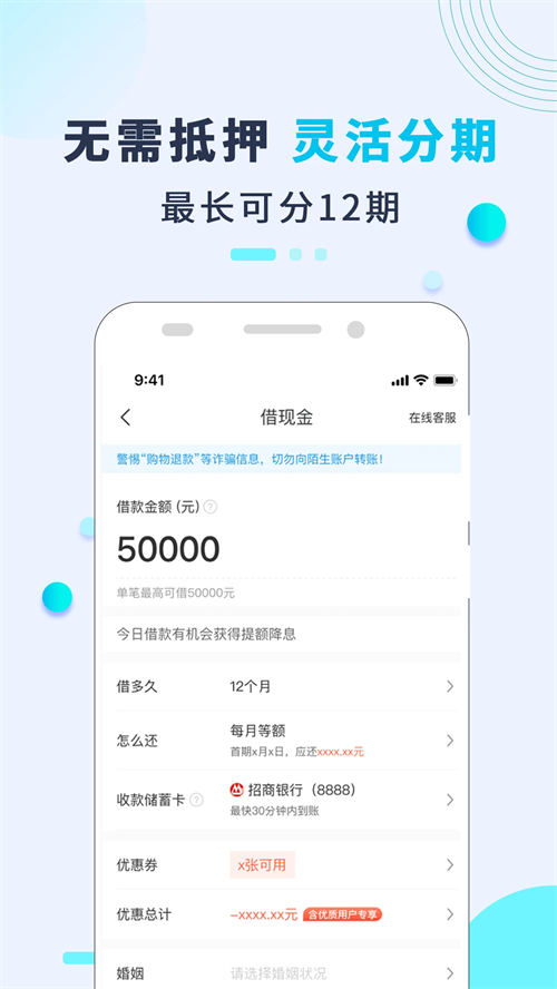 还呗借款app下载 第2张图片