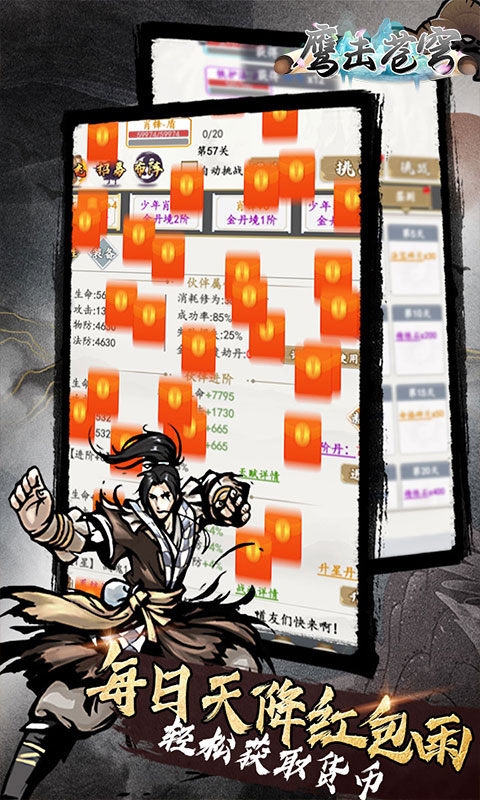 鹰击苍穹0.1折文字修真版 第1张图片