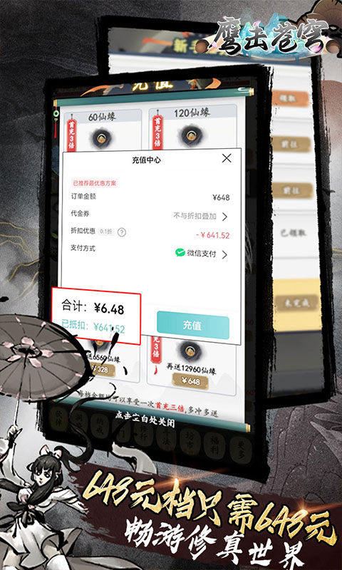 鹰击苍穹0.1折版本下载 第4张图片