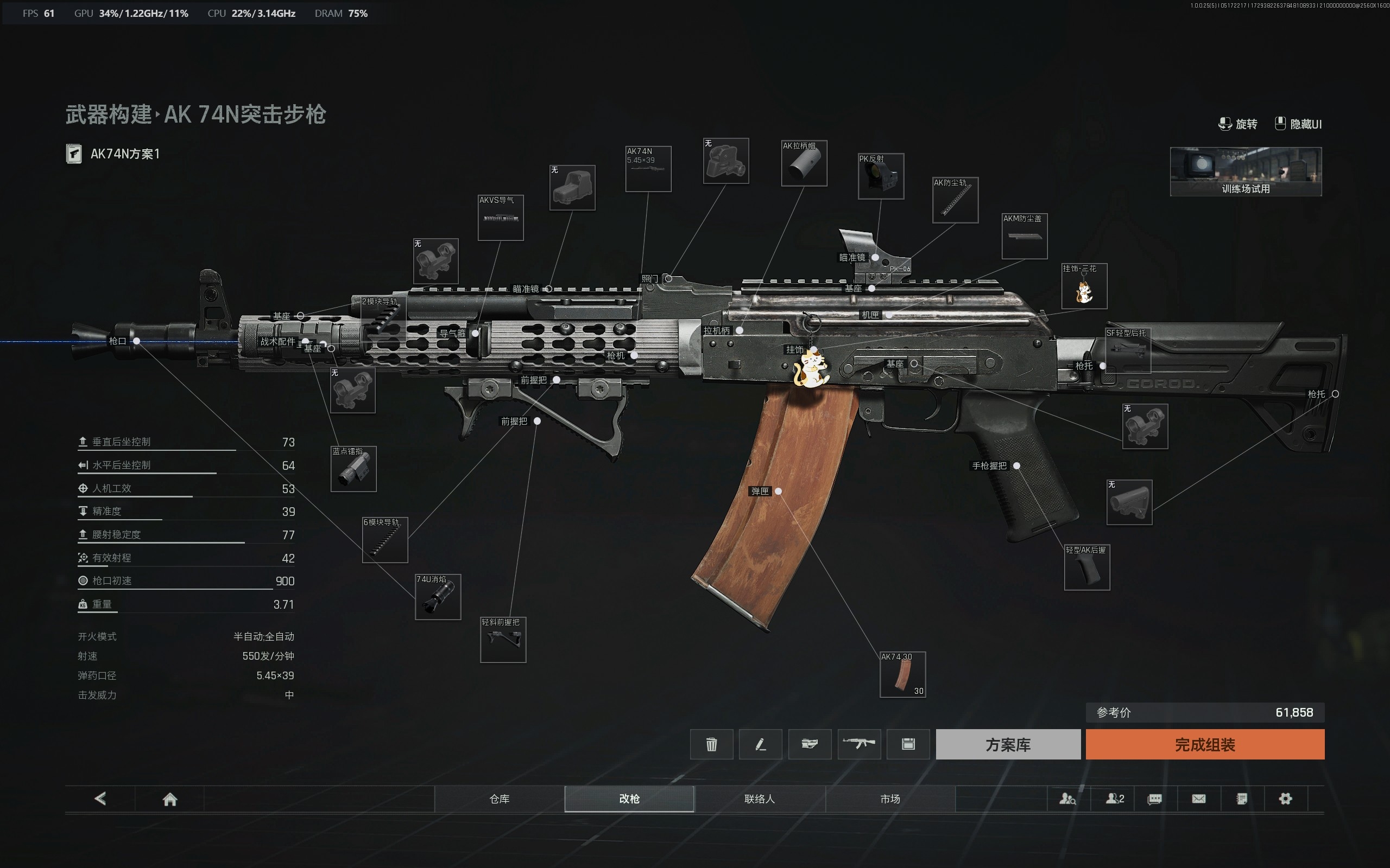 AK74N